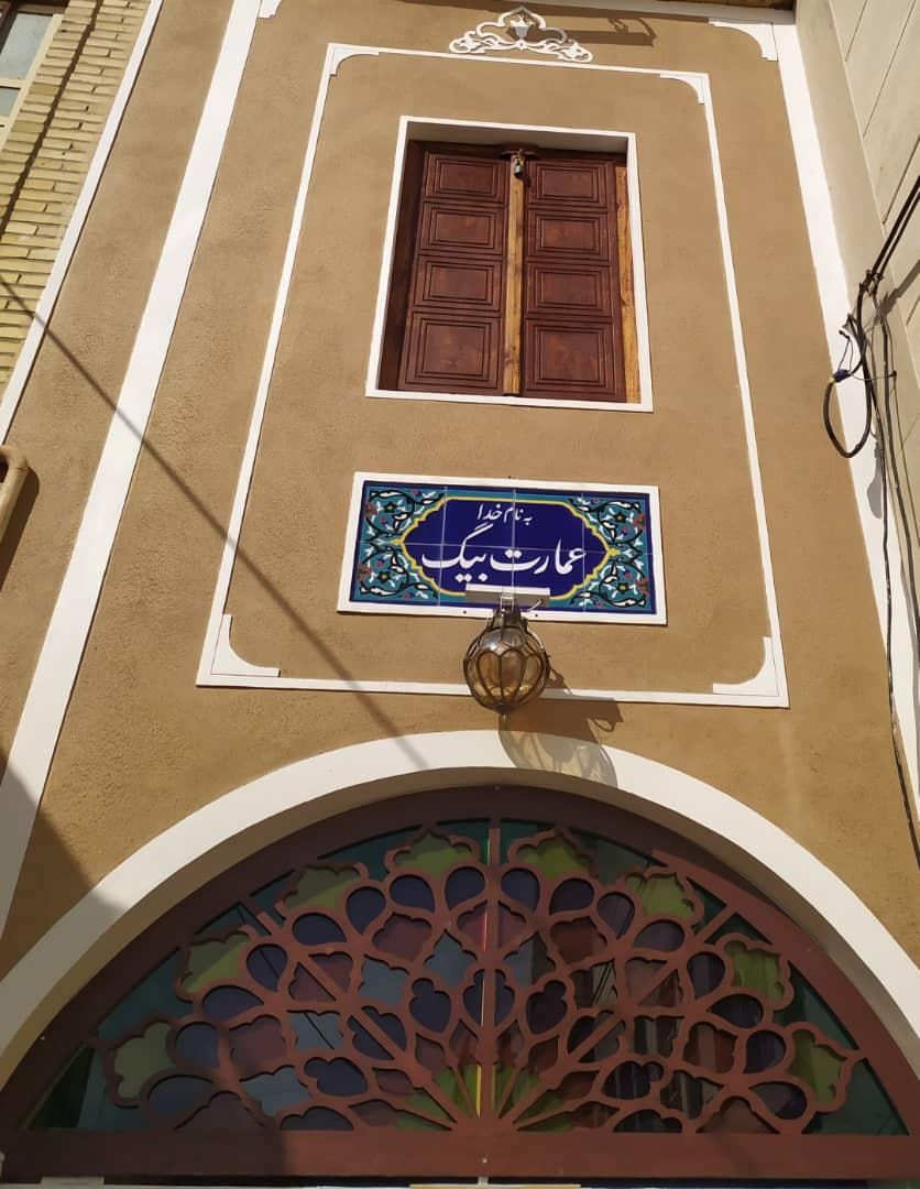 عکس عمارت بیگ 