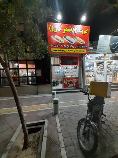 عکس کترینگ جعفرخان 