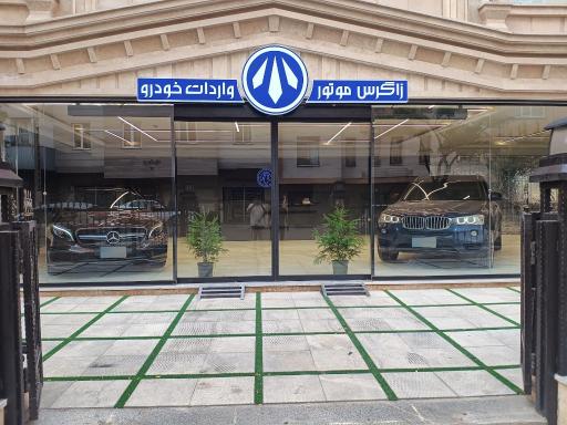 شرکت زاگرس موتور