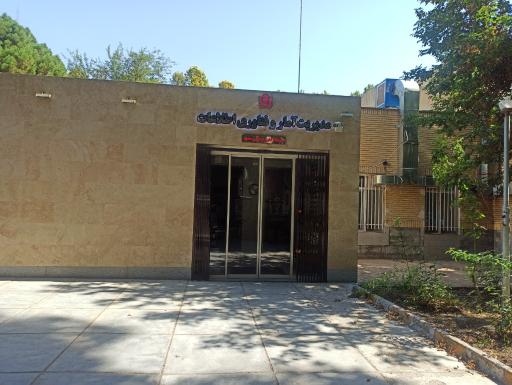 عکس مدیریت آمار و فناوری اطلاعات