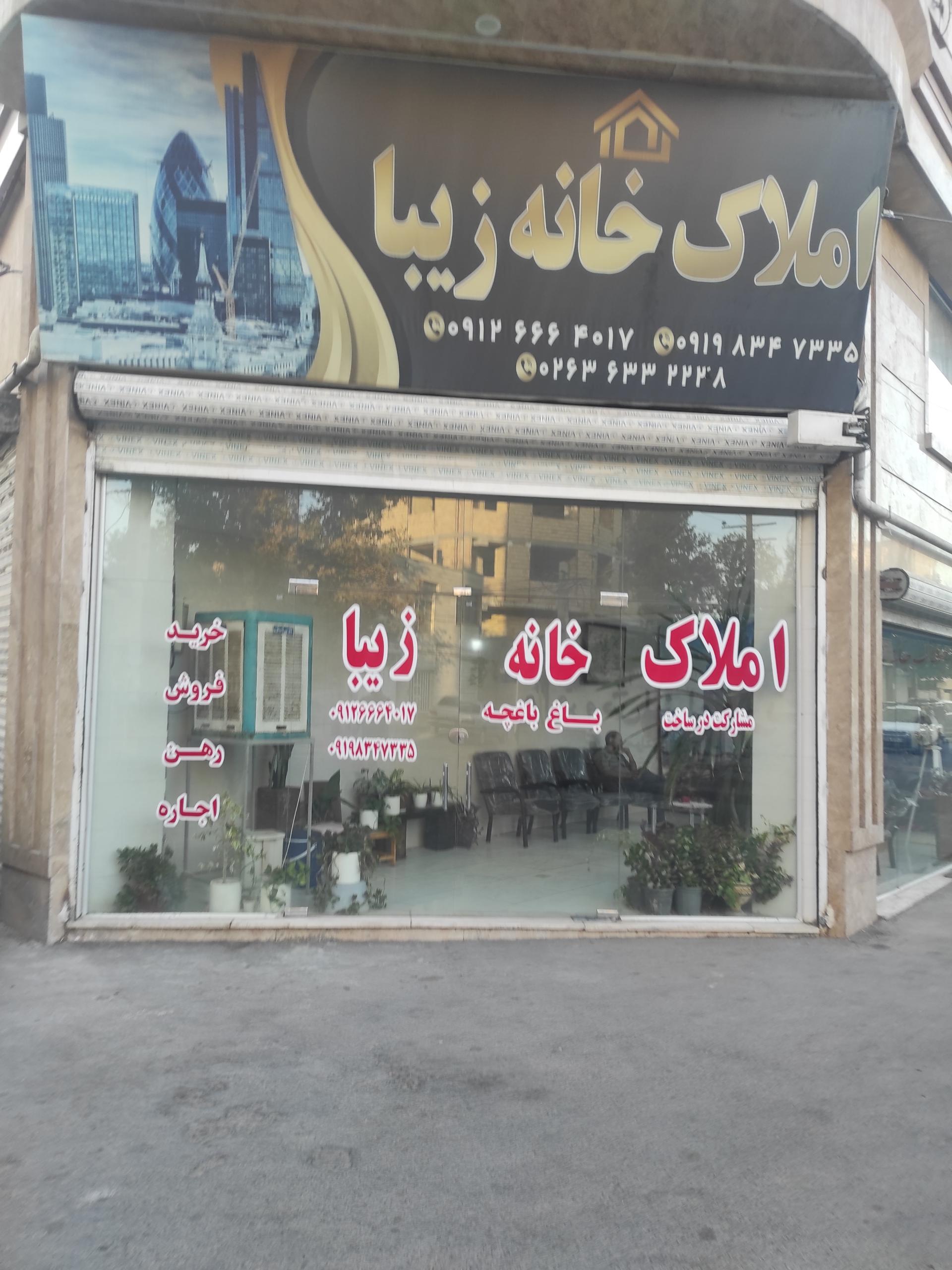 عکس املاک خانه زیبا