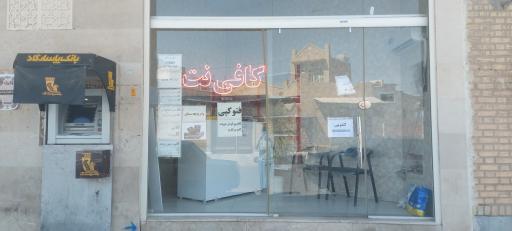 عکس کافی نت من