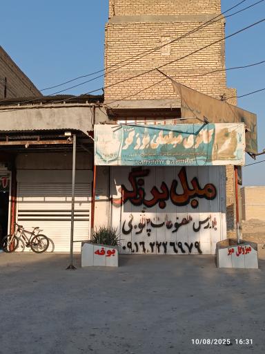 عکس مبل برزگر