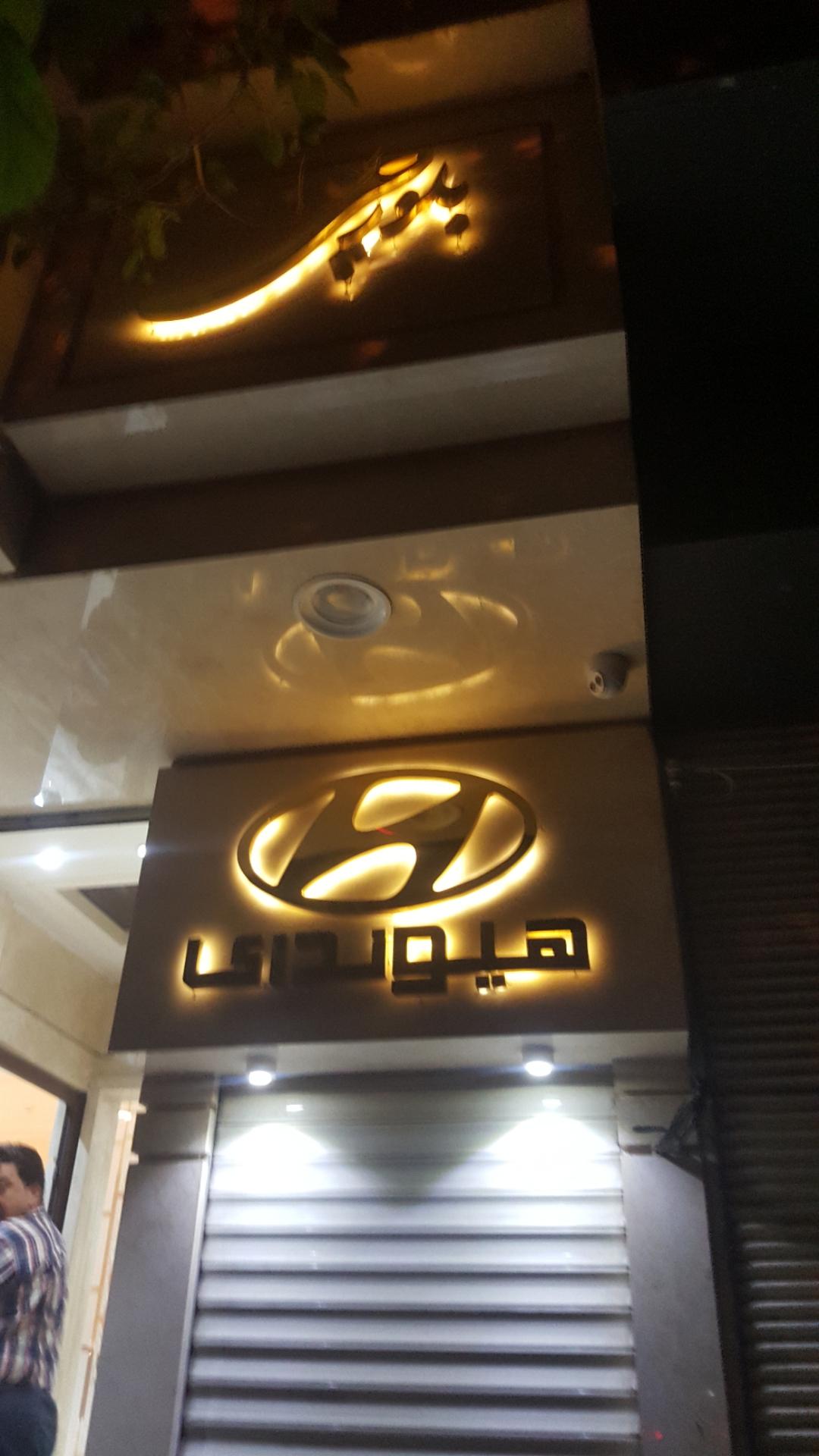 عکس لوازم یدکی هیوندای بلورچی