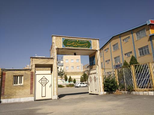 عکس هنرستان ولی عصر (عج)