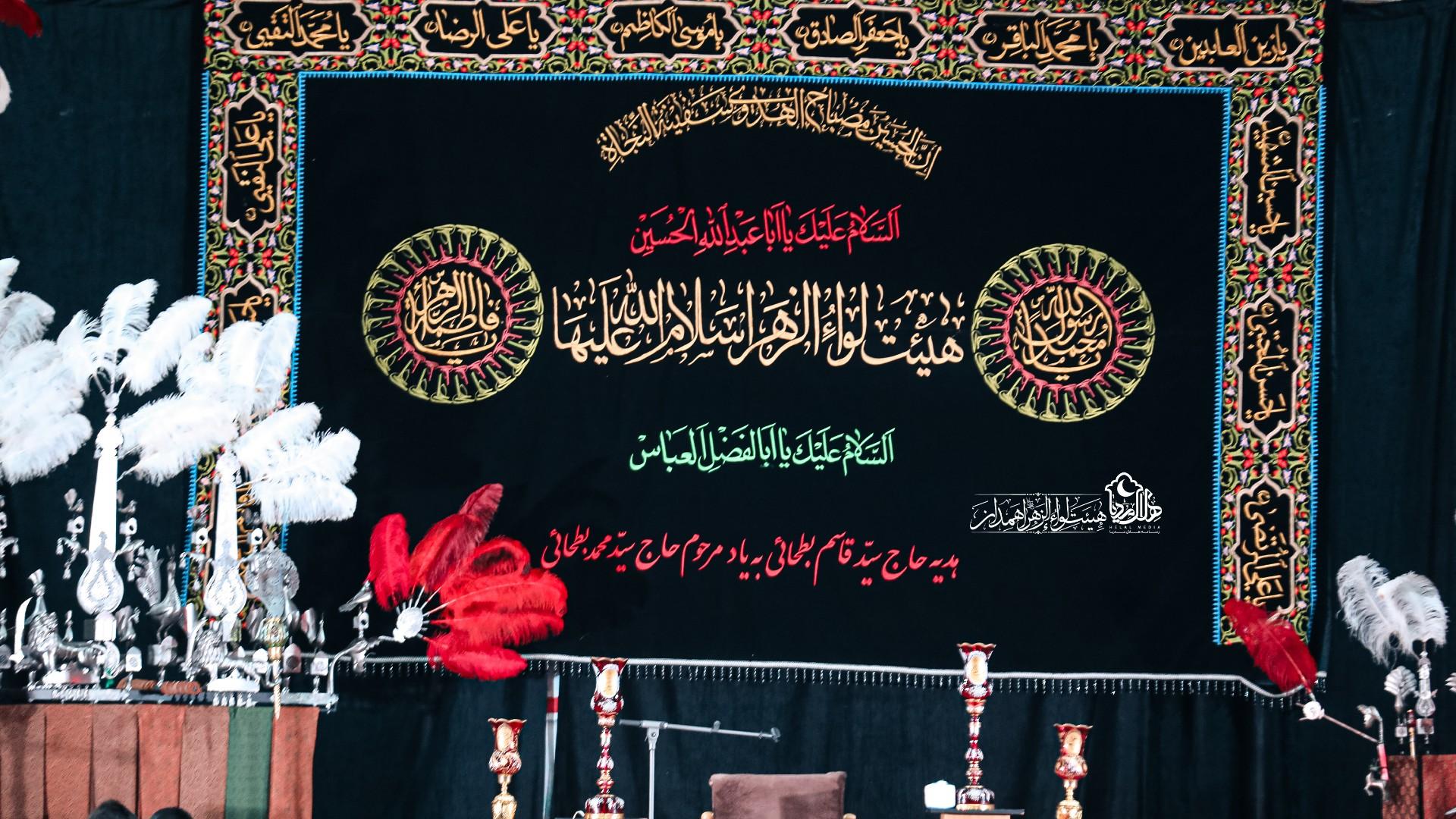 عکس هیئت‌لواءالزهراسلام‌الله‌علیها‌