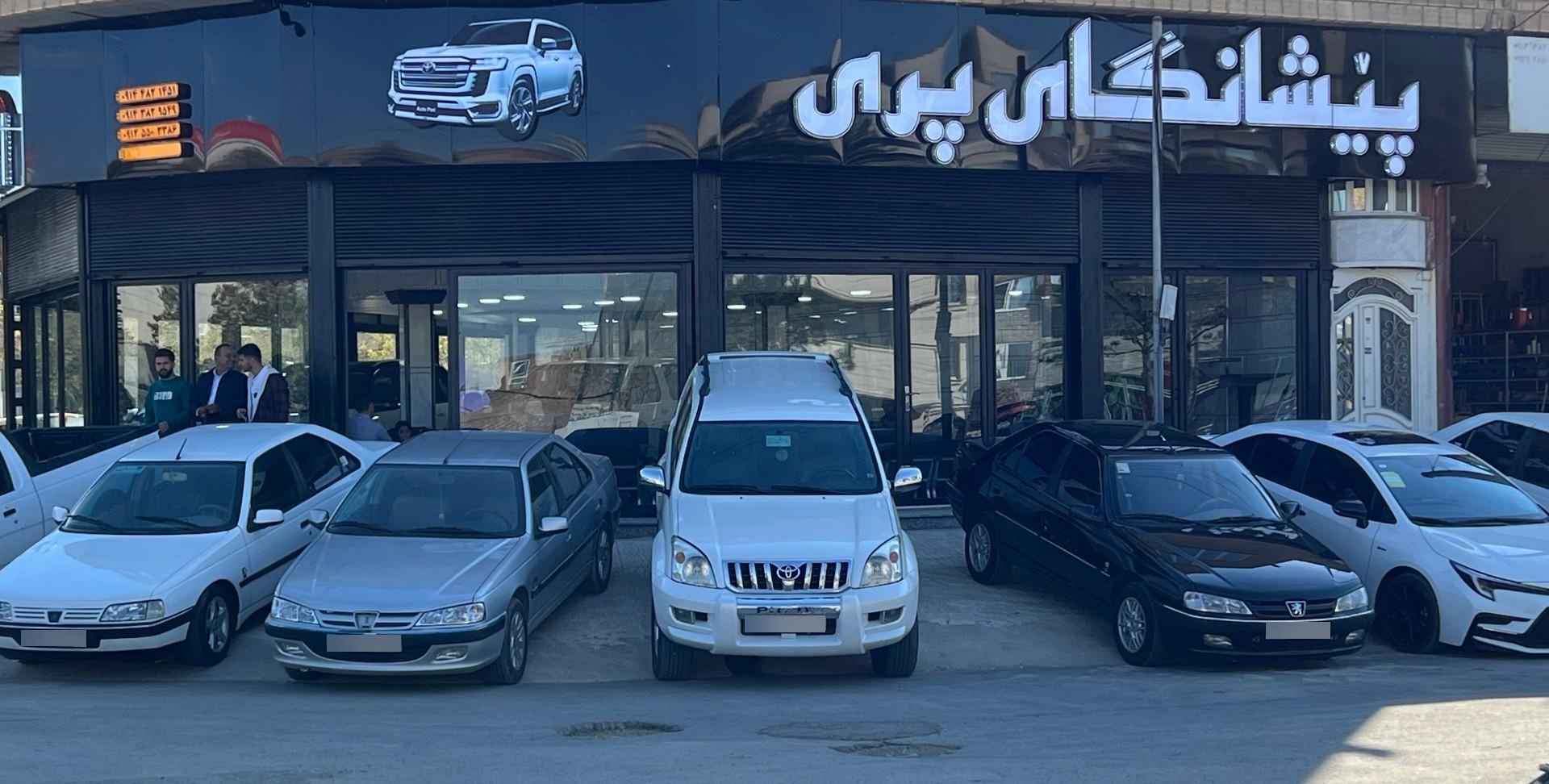 عکس اتو پری