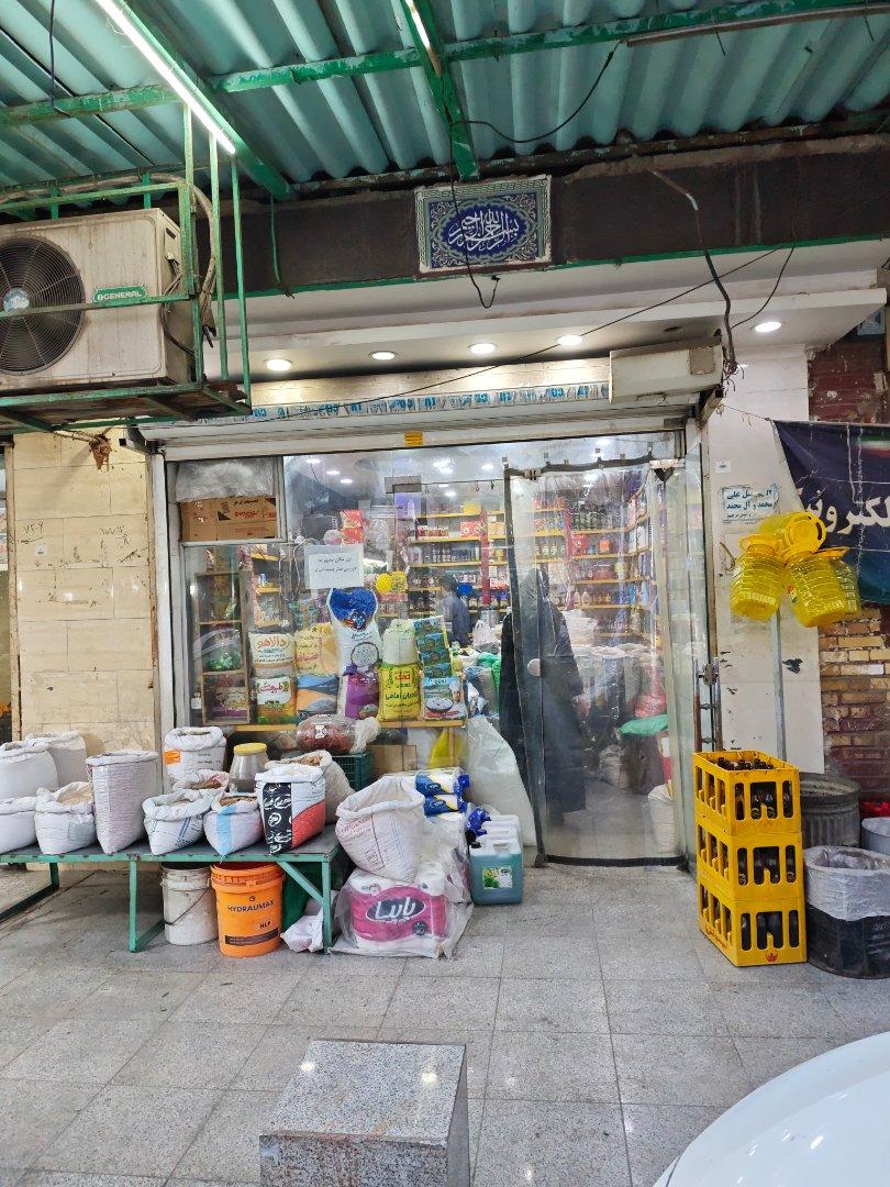 عکس سوپرمارکت هشت بهشت