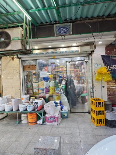 عکس سوپرمارکت هشت بهشت