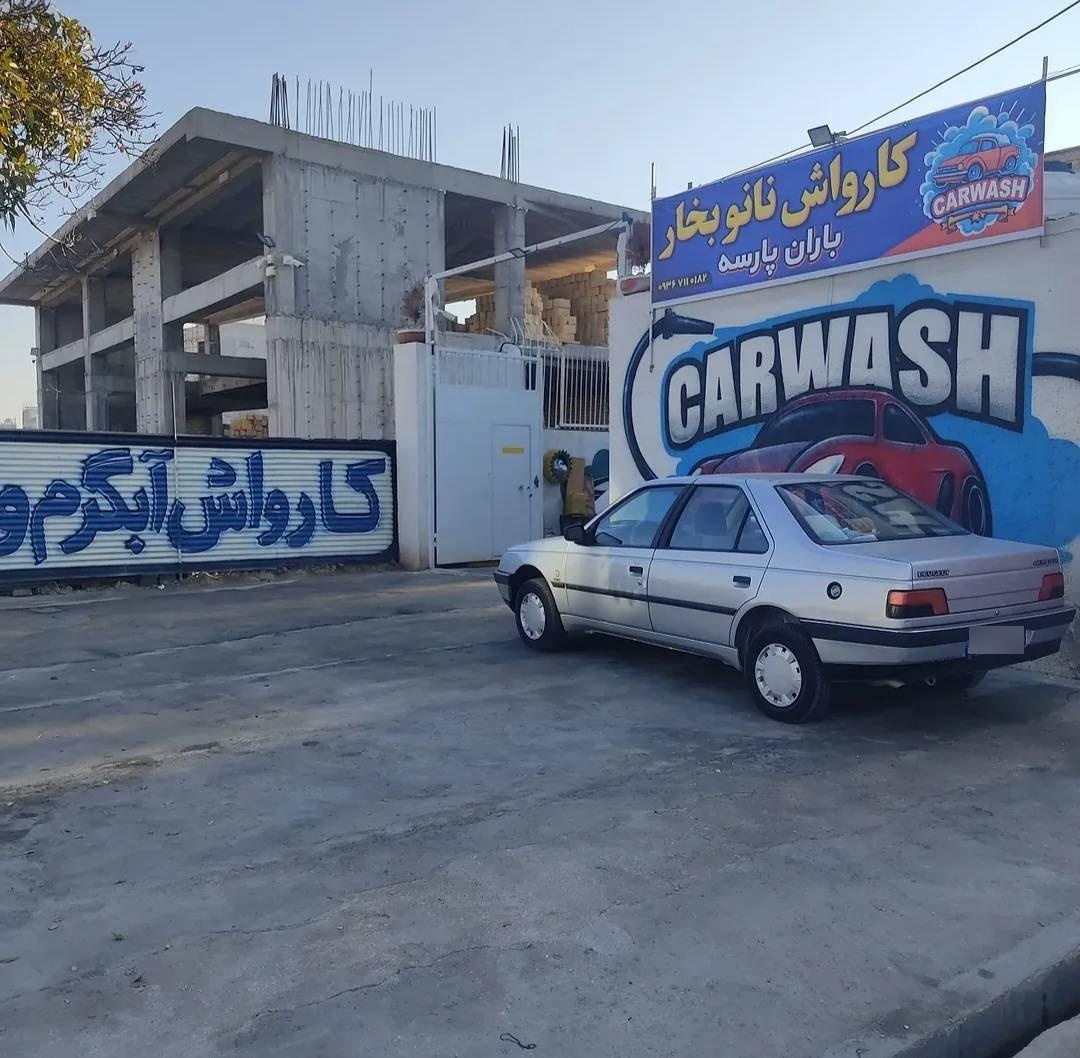 عکس کارواش نانو بخار پارسه در مرودشت