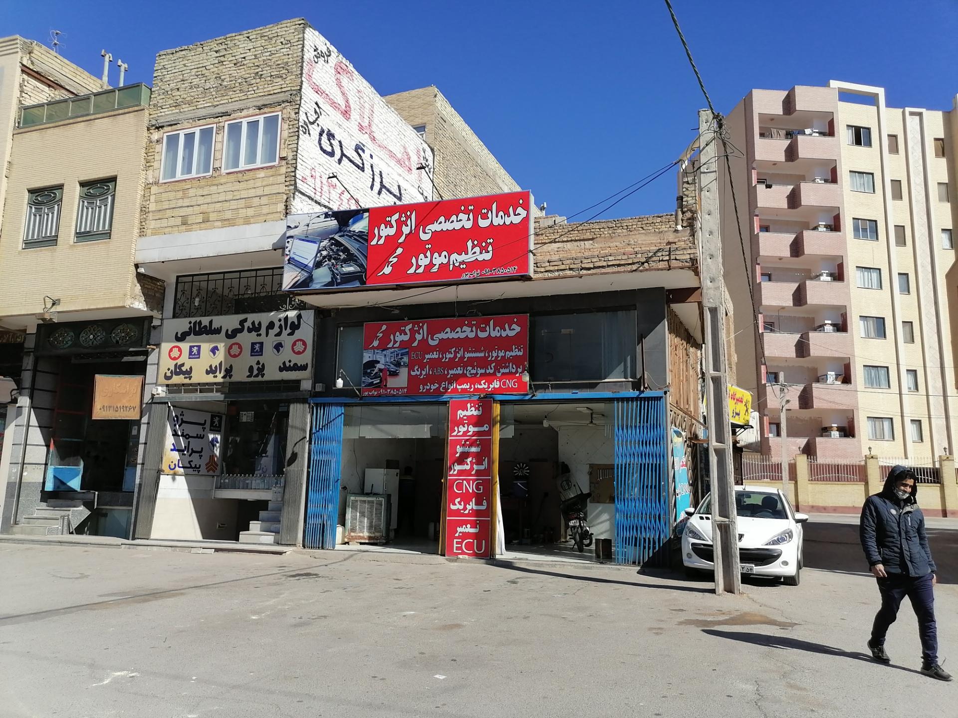 عکس تنظیم موتور محمد 