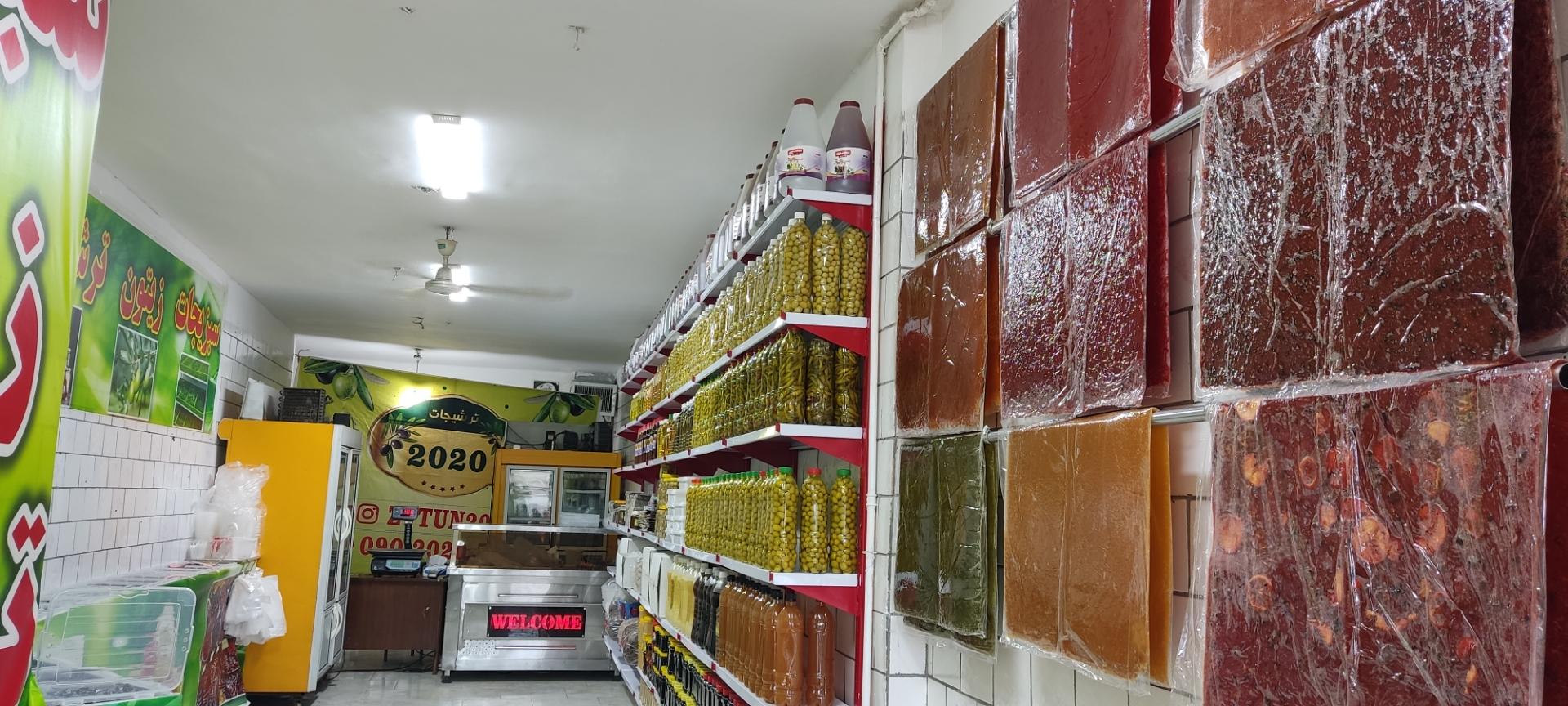 عکس  سبزیجات،ترشیجات،زیتون