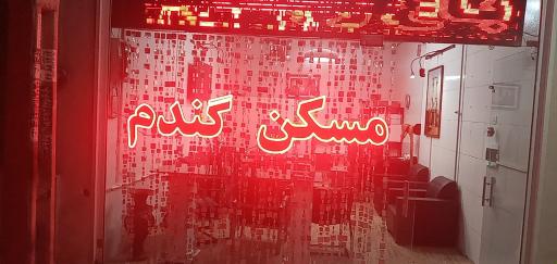 عکس املاک گندم