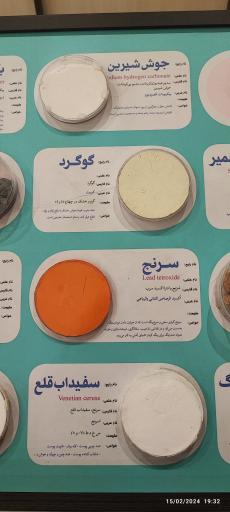 عکس موزه دین و زندگی