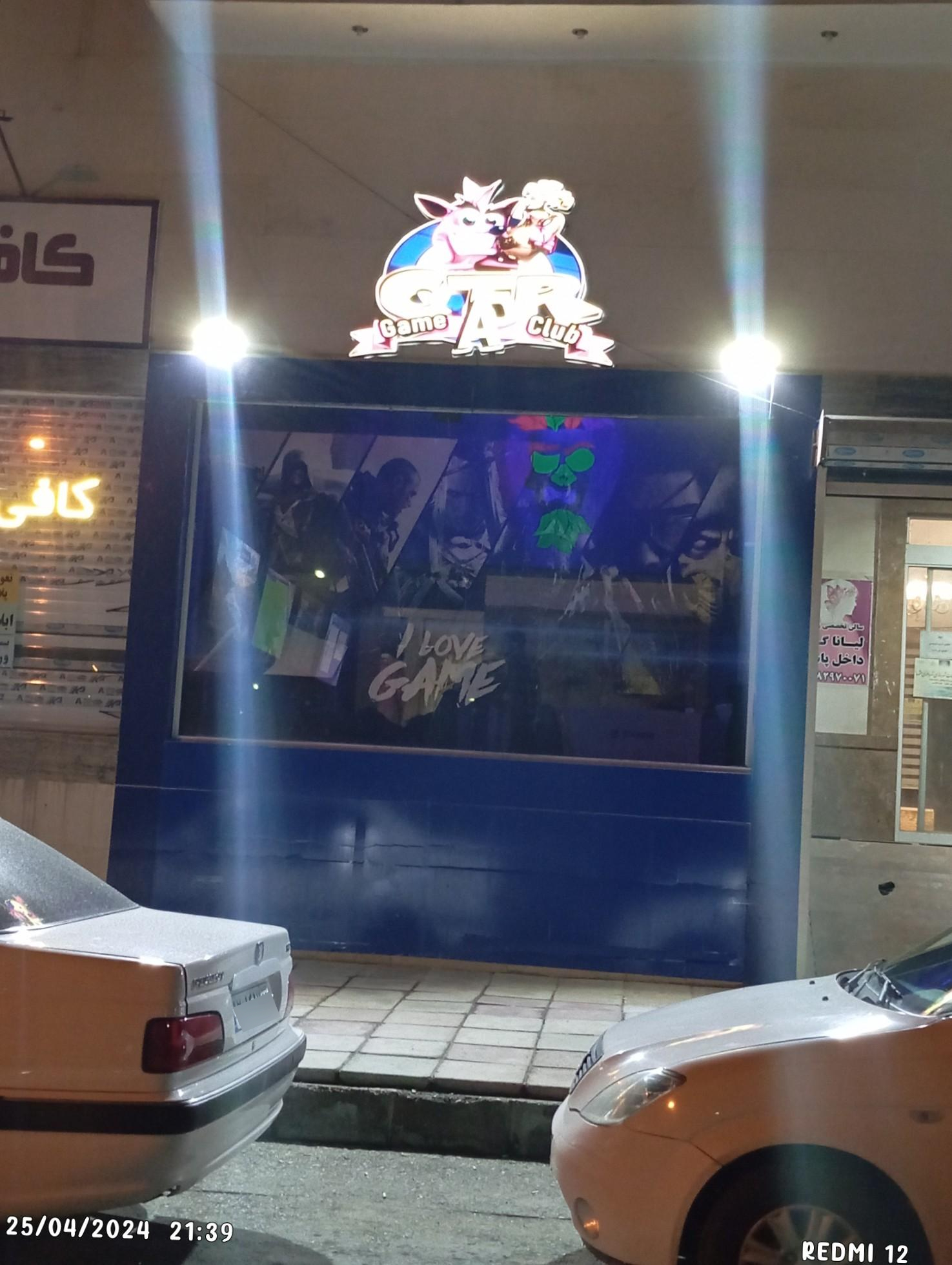 عکس گیم سنتر 