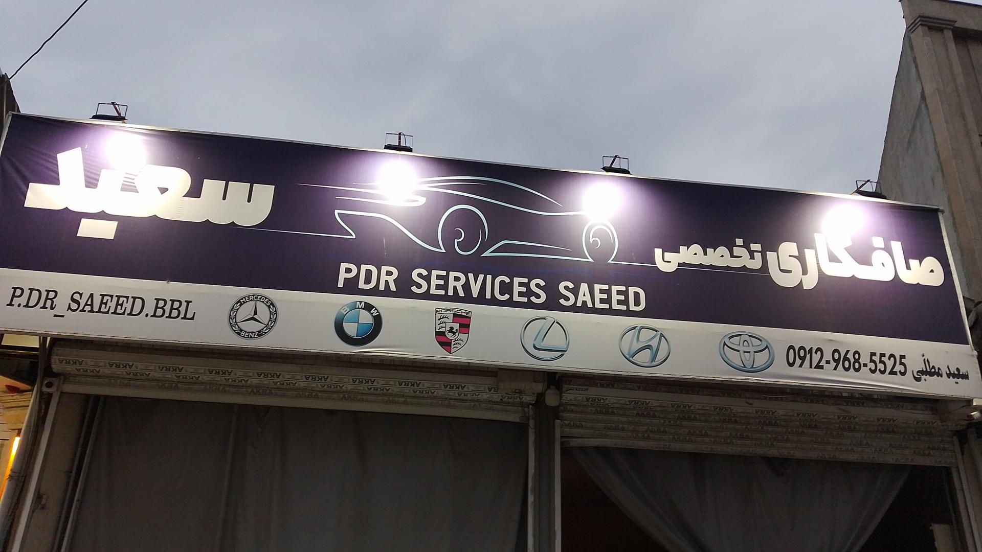 عکس صافکاری PDR سعید مطلبی