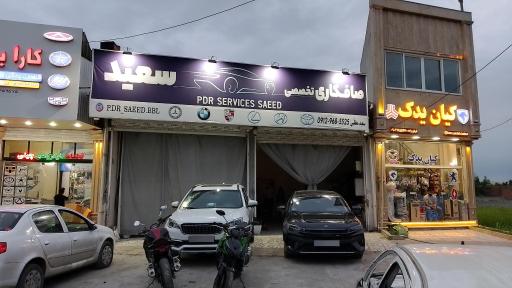 عکس صافکاری PDR سعید مطلبی