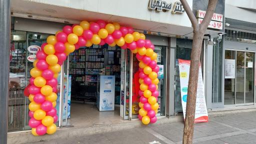 عکس داروخانه شفا دارو