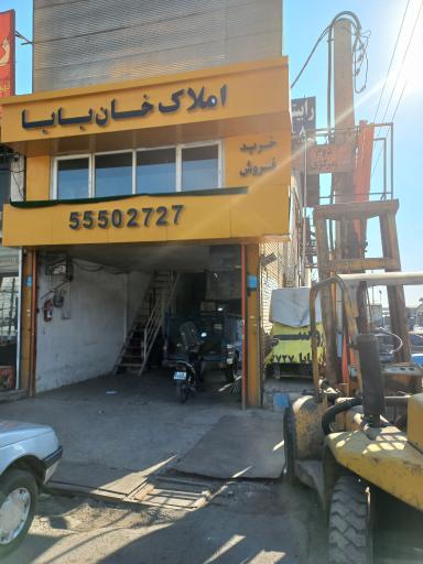 عکس املاک خان بابا