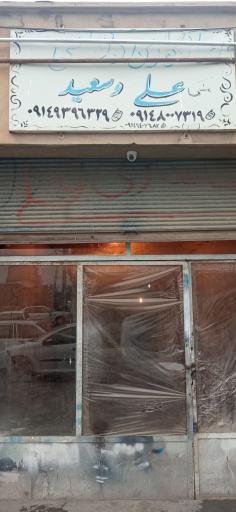 عکس صافکاری و نقاشی علی و سعید