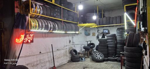 عکس آپارات لاستیک رضایی