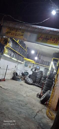عکس آپارات لاستیک رضایی
