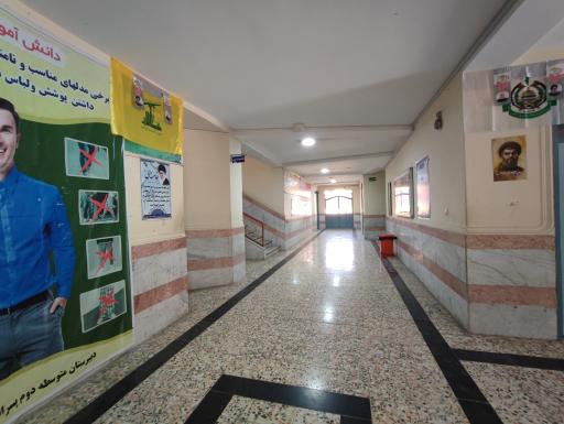 عکس دبیرستان دوره دوم شاهد شهید مطهری