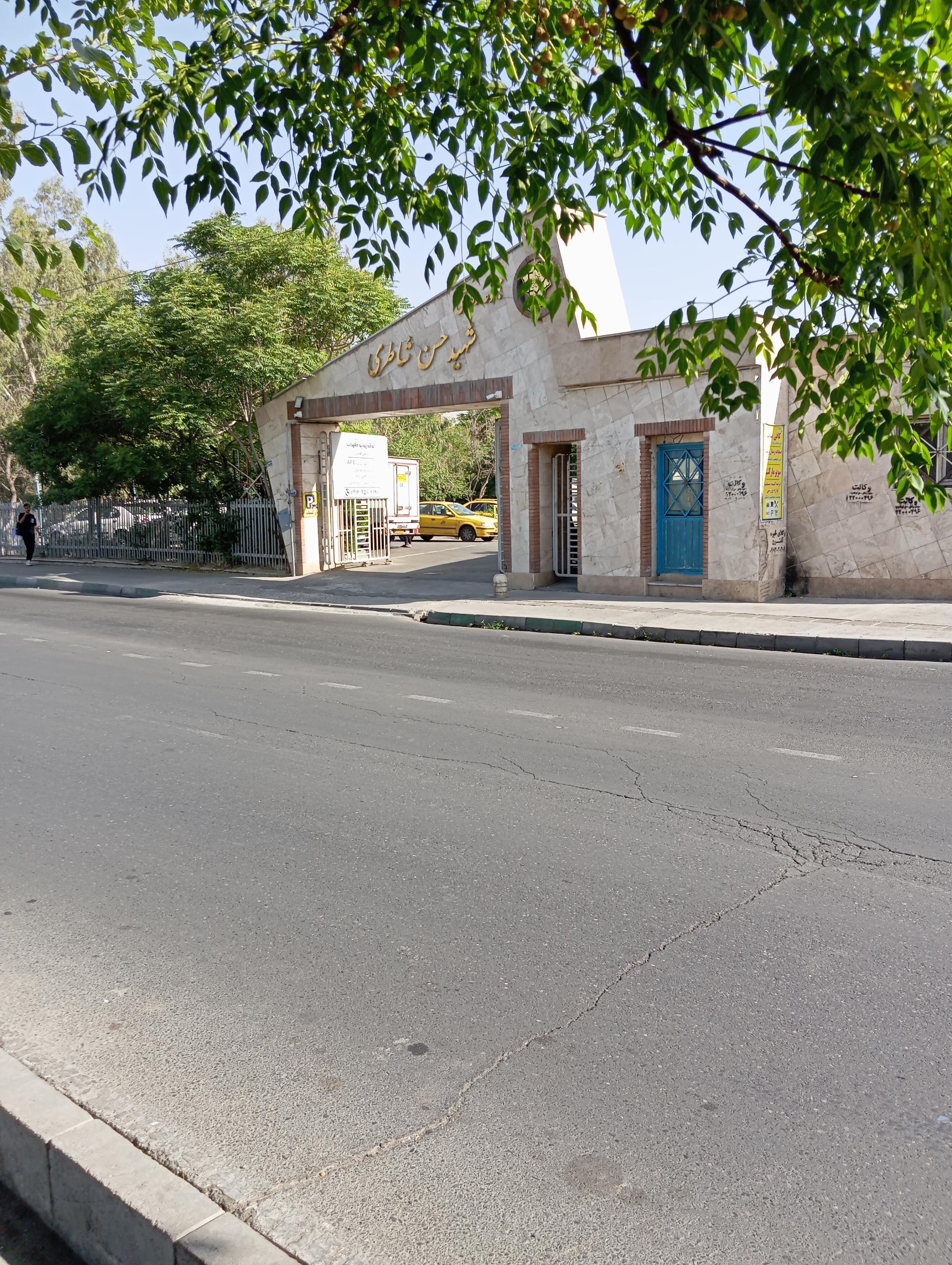 عکس مجموعه ورزشی شهید حسن شاطری