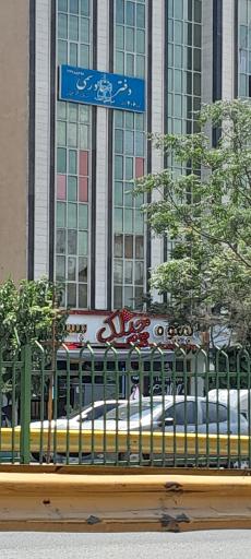 عکس آبمیوه بستنی چیلک