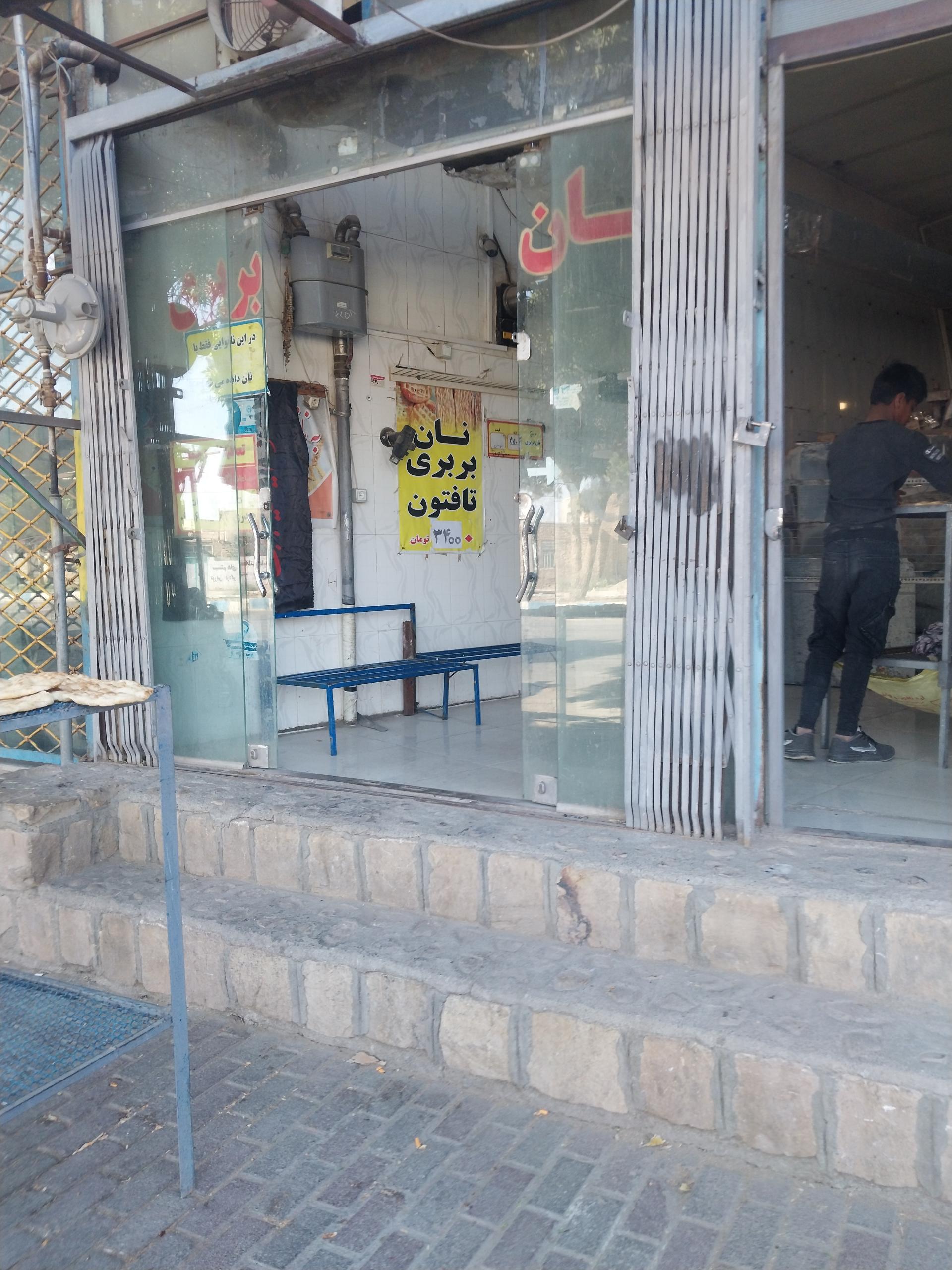 عکس نان بربری حیدری