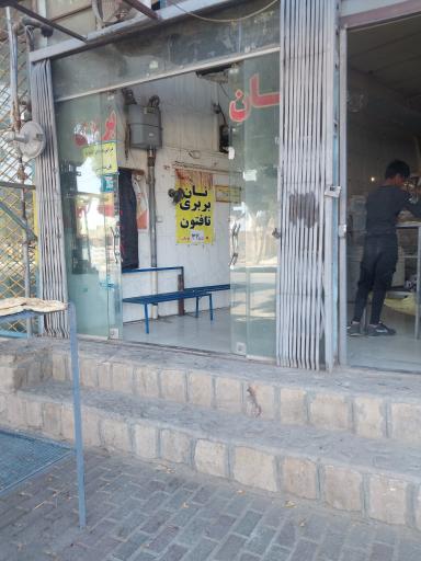 عکس نان بربری حیدری