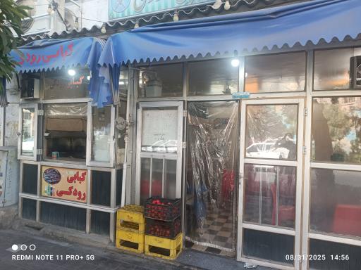 عکس کبابی رودکی