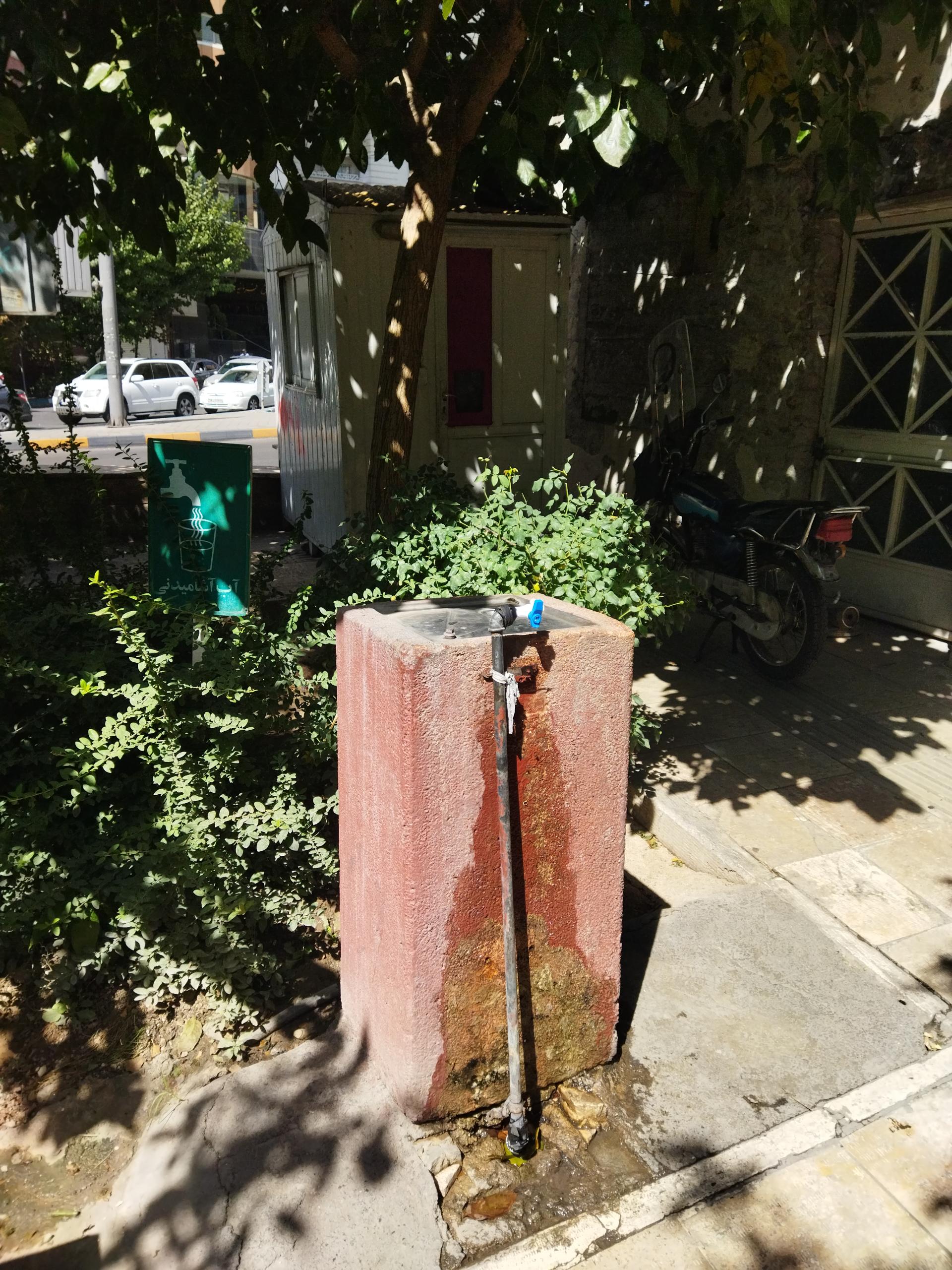 عکس آبخوری بوستان امام علی (ع)