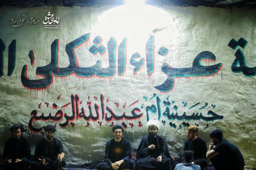 عکس حسینیه عزاء الثکلیٰ الأهواز 