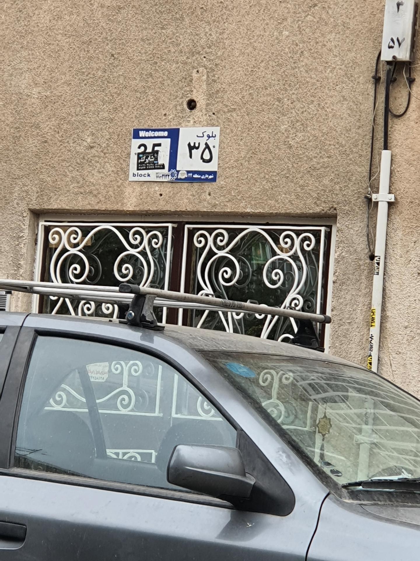 عکس بلوک ۳۵