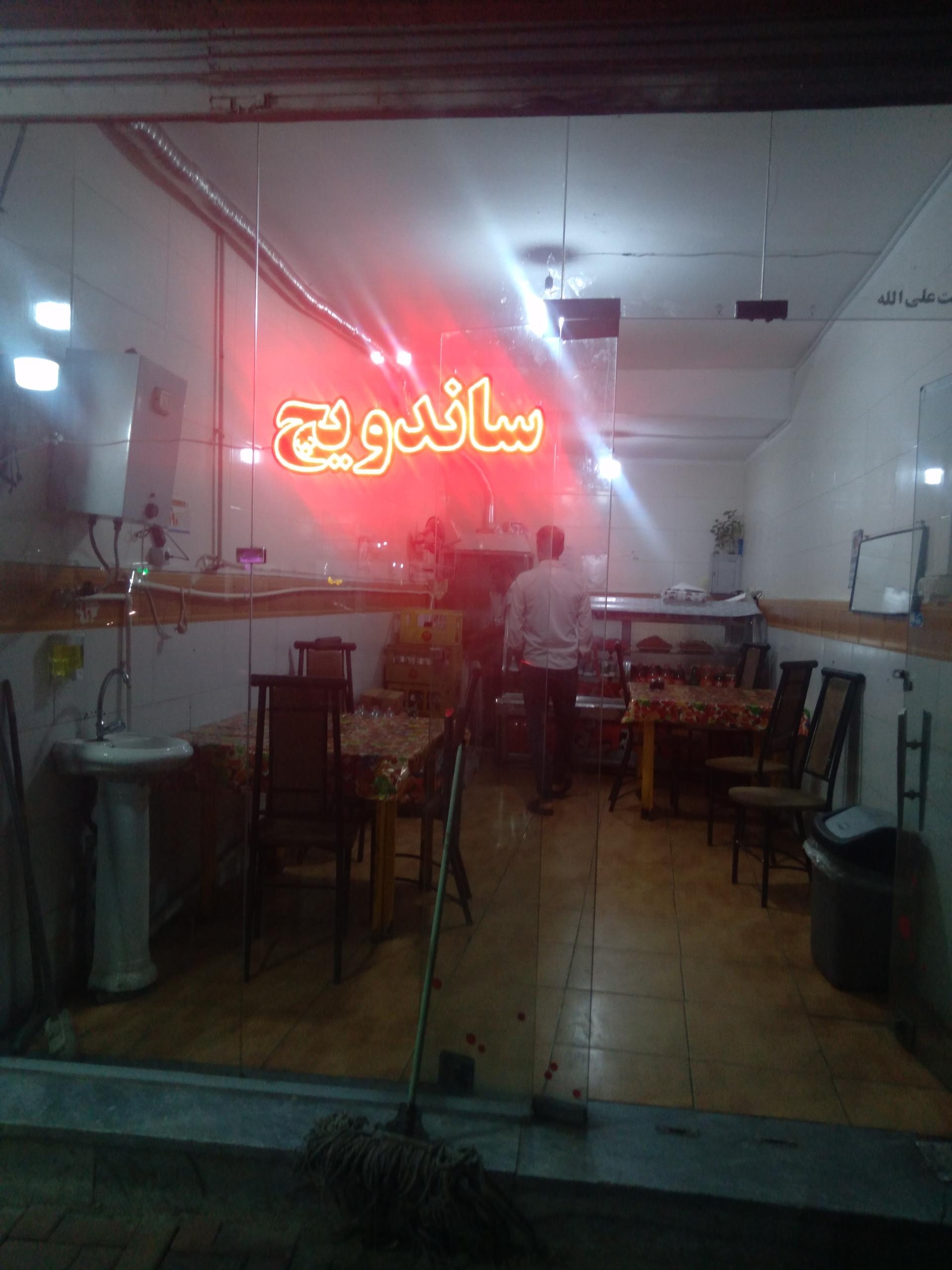 عکس ساندویچ هادی 