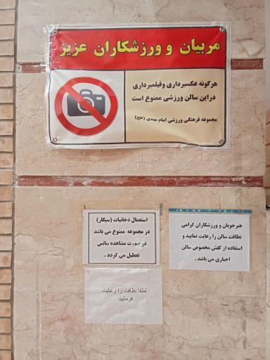 عکس سالن کشتی امام مهدی