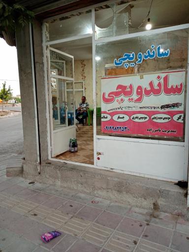 عکس ساندویچی ناصرزاده