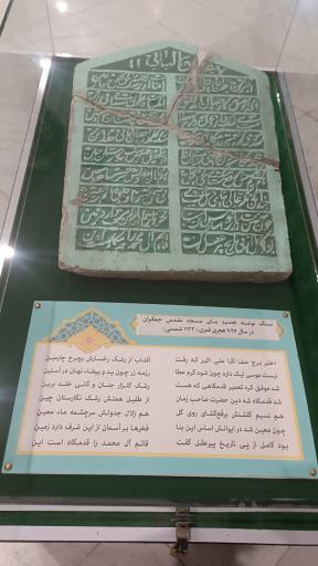 عکس موزه دین و زندگی