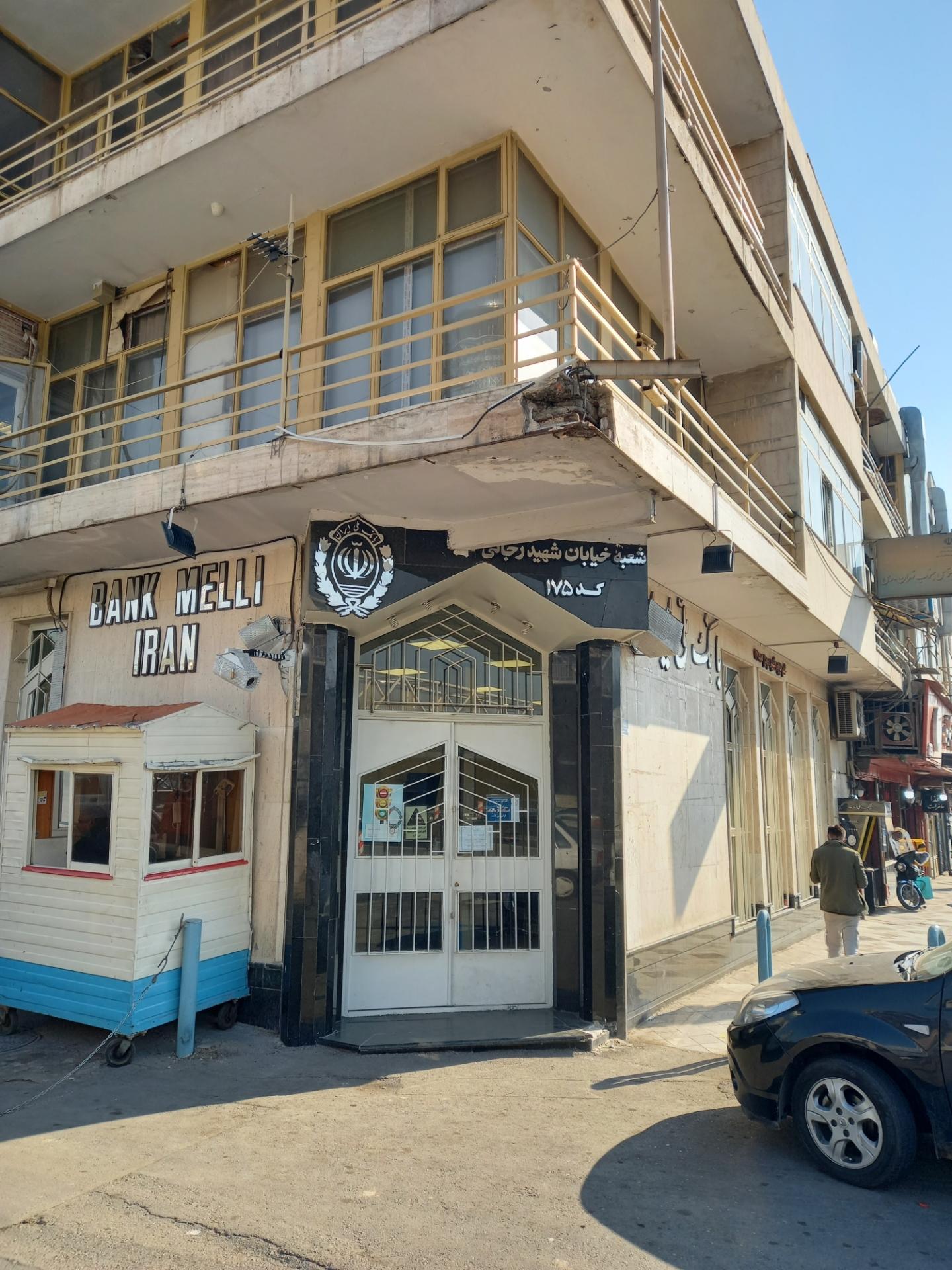 عکس بانک ملی