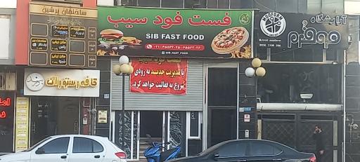 عکس فست فود سیب