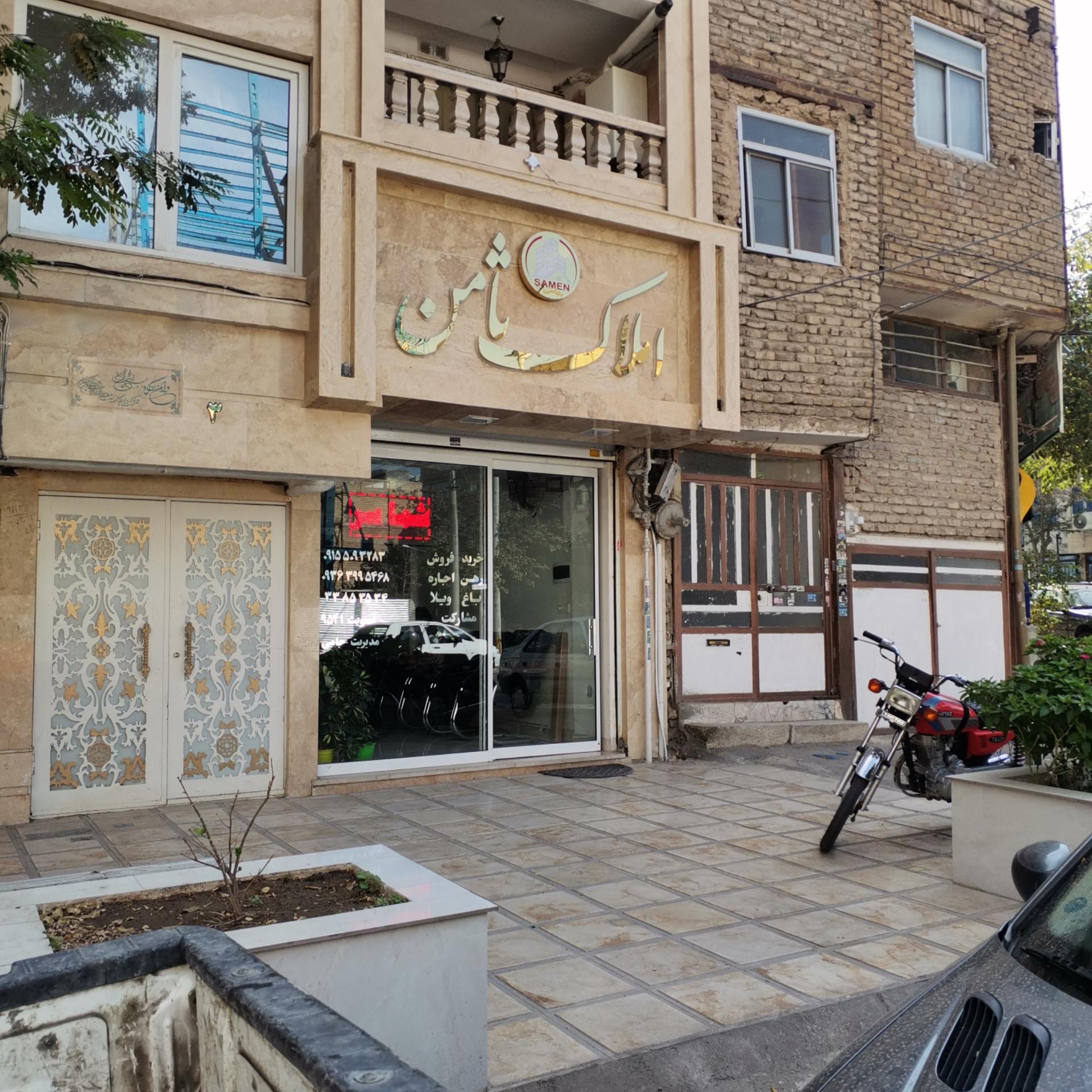 عکس املاک ثامن