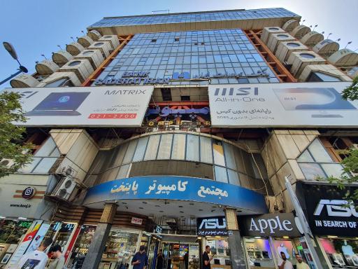 عکس مجتمع کامپیوتر پایتخت