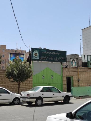 عکس کلانتری ۱۵ جیتو شهرستان پاکدشت