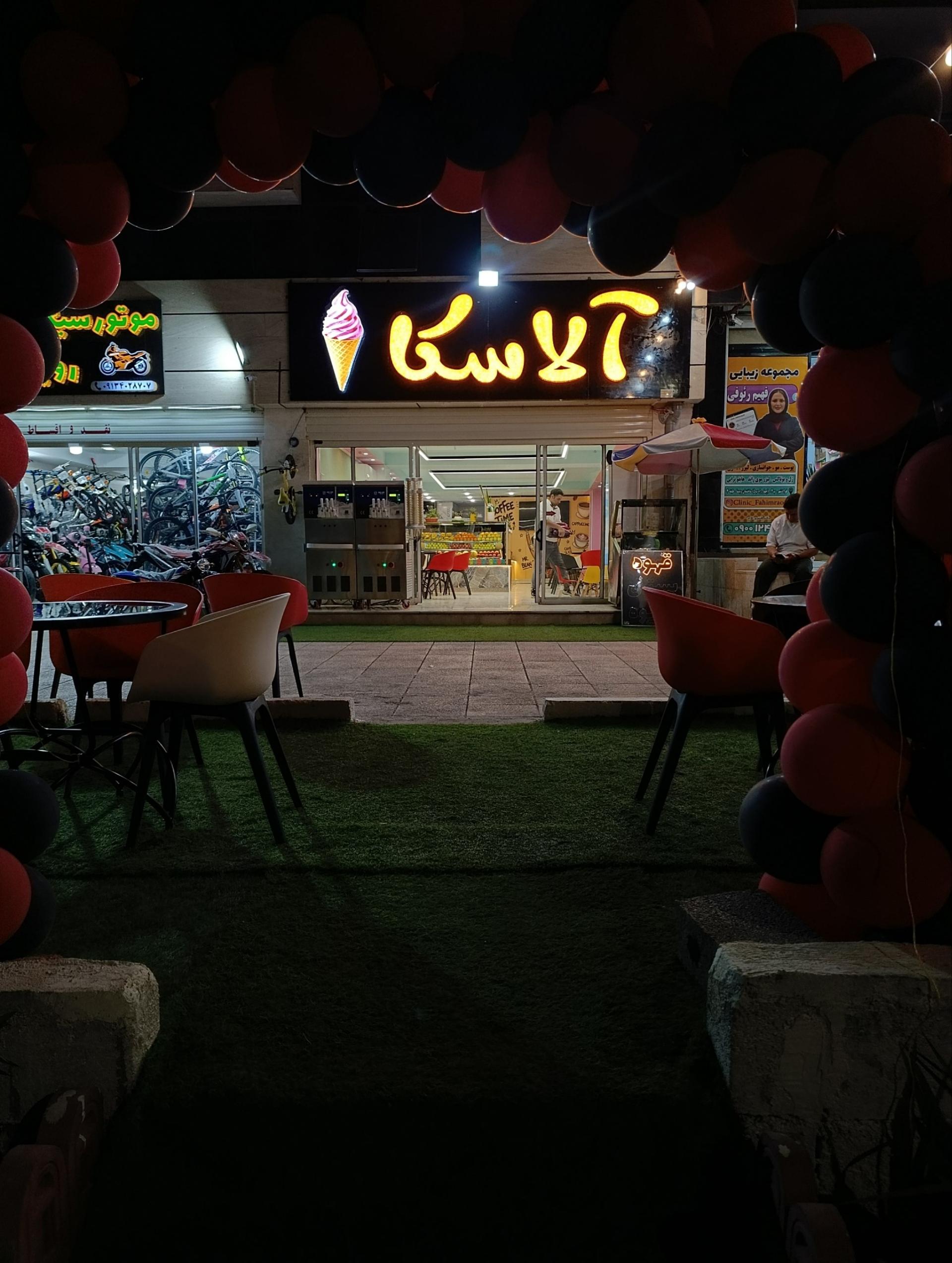عکس بستنی الاسگا 