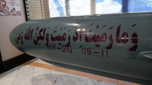 عکس موزه دین و زندگی
