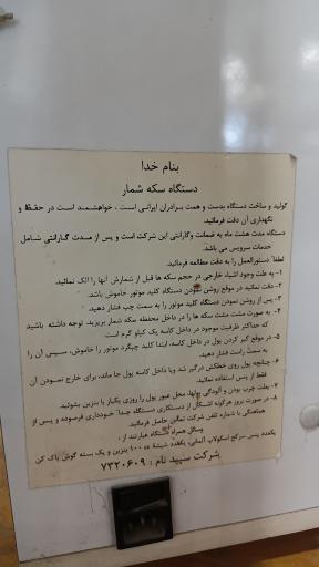 عکس موزه دین و زندگی