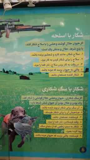 عکس موزه دین و زندگی