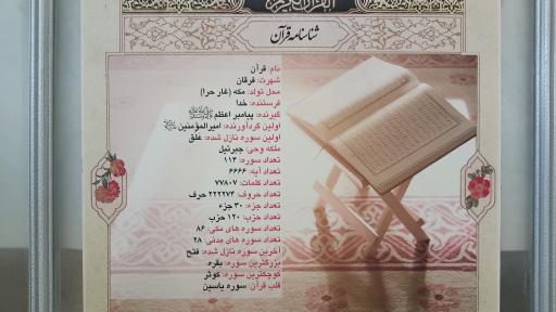 عکس موزه دین و زندگی