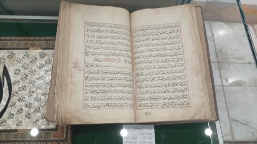 عکس موزه دین و زندگی